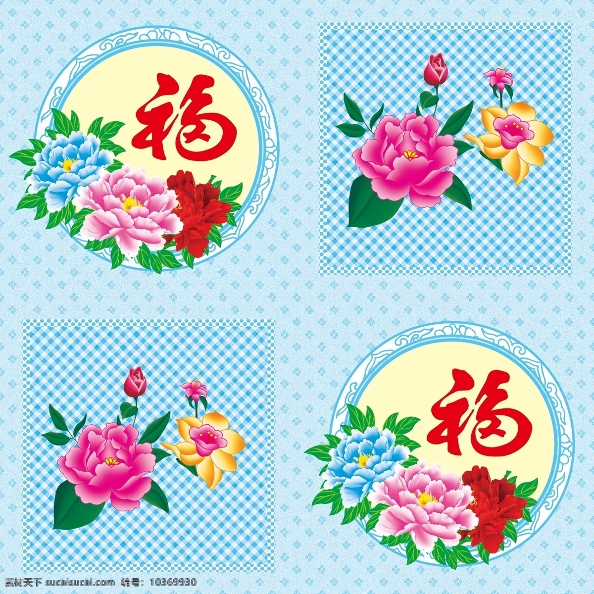 分層 百合 背景素材 底紋 福 福祿 花紋 幾何圖形 四方格 桌布 浴簾 小花 層次花 玫瑰 鴛鴦 牡丹 精美地板 源文件 家居裝飾素材 室內(nèi)設(shè)計