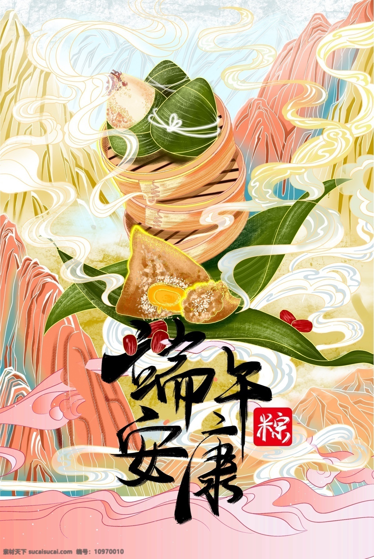 端午海報(bào) 端午 端午宣傳 端午節(jié)宣傳 端午展板 端午節(jié)展板 端午手繪 端午設(shè)計(jì) 端午節(jié)設(shè)計(jì) 粽子 賽龍舟 海報(bào) 節(jié)日海報(bào) 節(jié)日端午節(jié) 端午節(jié)促銷(xiāo) 端午節(jié)吊旗 端午節(jié)宣傳單 端午節(jié)頁(yè)面 端午節(jié)展架 端午展架 中國(guó)風(fēng) 國(guó)潮 劃龍舟 龍舟 端午節(jié)卡通 節(jié)日 端午節(jié)海報(bào) 端午節(jié)