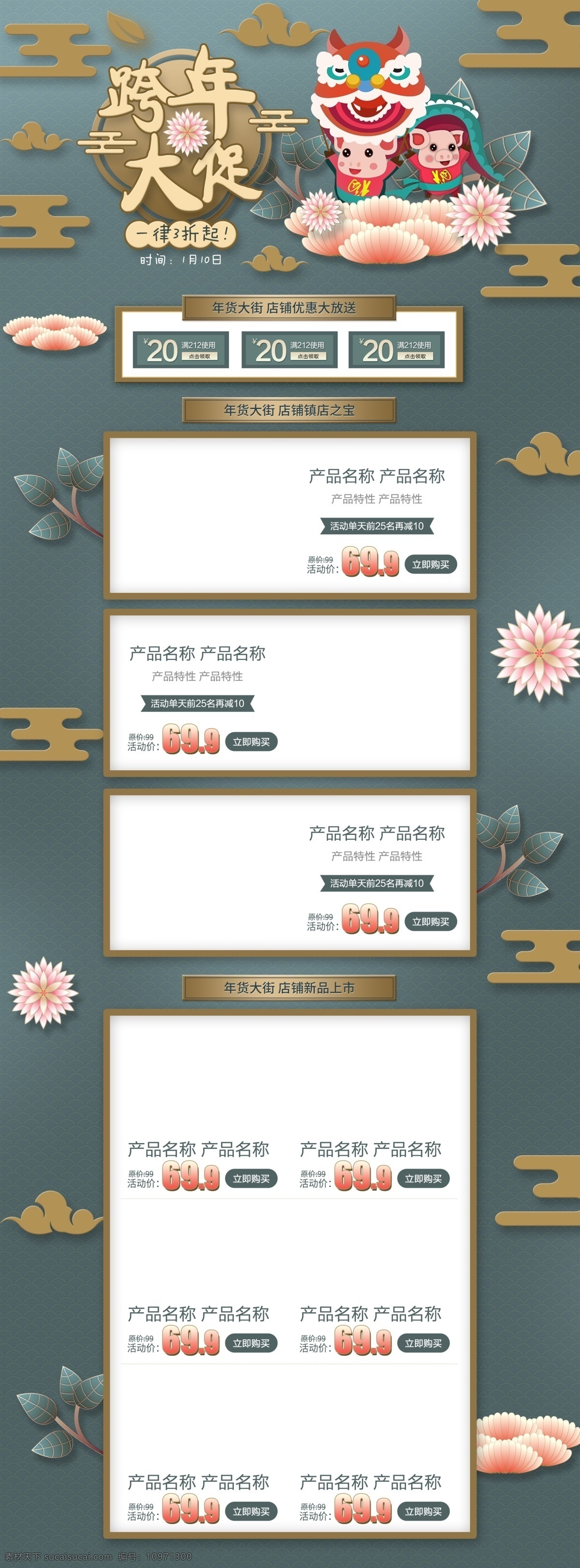 电商 淘宝 2019 跨 年 大 促 剪纸 祥云 首页 花瓣 新年 猪年 卡通猪 手绘 鞭炮 跨年