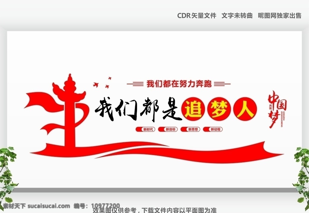 黨建 標語 文化 墻 黨建背景墻 黨建標語 黨建活動室 黨建文化 黨建文化墻 黨建形象墻 黨建宣傳 黨建宣傳欄 黨建展板 黨建展示墻 黨員會議室 黨員活動室 文化墻 展板模板