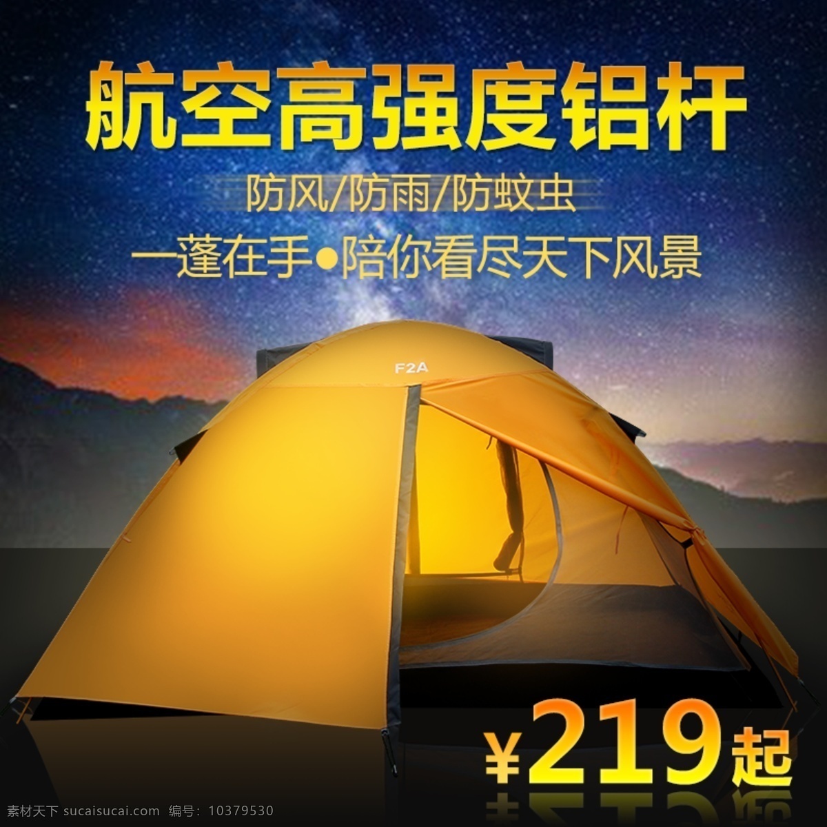 戶外 帳篷 暗 系 直通車 主圖 黑色