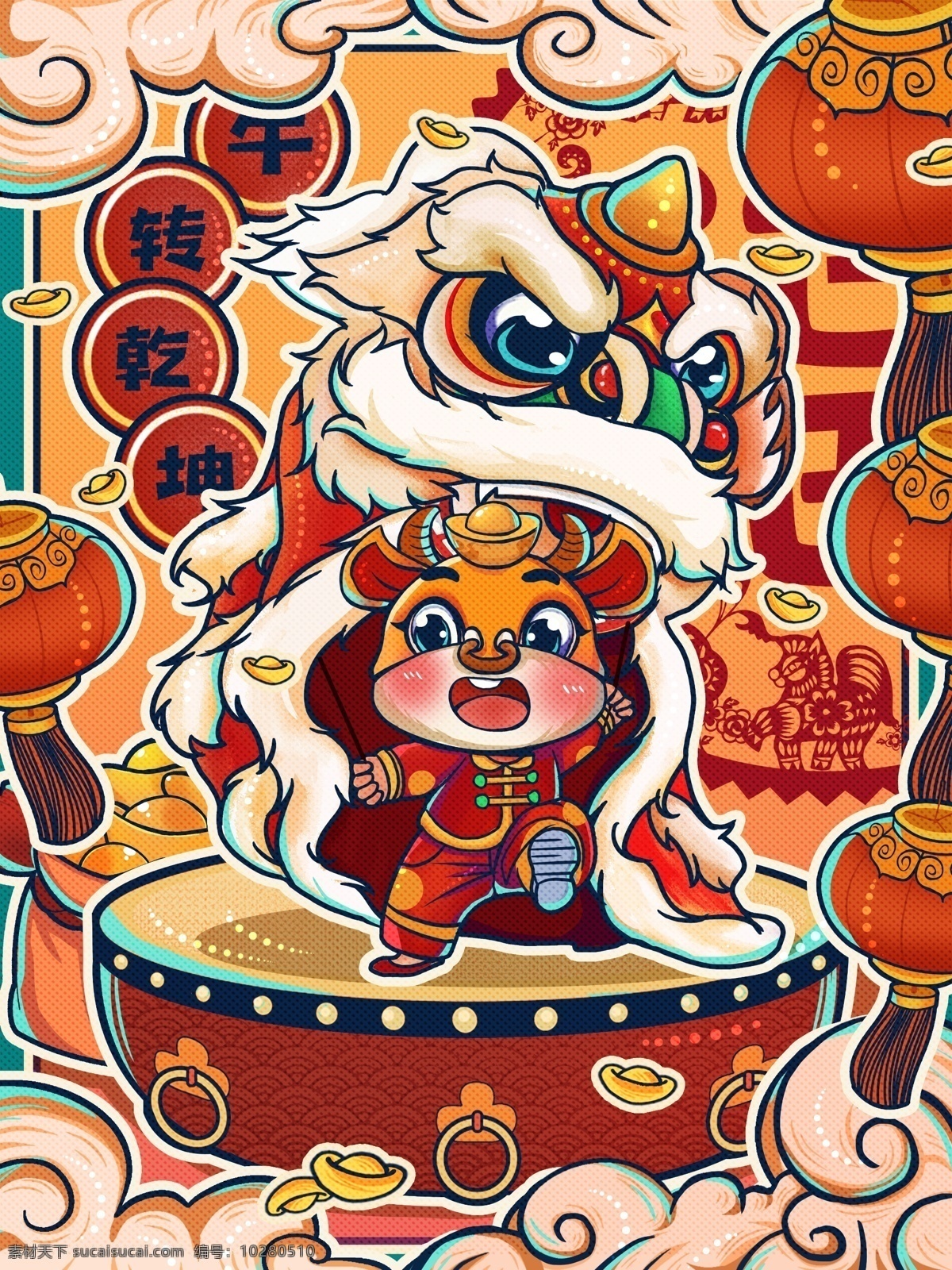 手繪牛年 國(guó)潮牛年圖片 牛轉(zhuǎn)乾坤 2021 新年紅包 牛年手機(jī)殼 年年有余 金牛賀歲 中國(guó)年 牛年國(guó)潮插畫 祥云 中國(guó)風(fēng) 中國(guó)元素 招財(cái) 轉(zhuǎn)運(yùn) 海浪 元寶 鼠標(biāo)墊 桌墊 地墊插畫 國(guó)潮插畫 國(guó)潮海報(bào) 國(guó)潮宣傳 國(guó)潮牛 國(guó)潮手機(jī)殼 國(guó)潮貼畫 2021牛年 田田圈扁平風(fēng) 過年 牛年大吉 牛年有福 牛年吉祥 牛氣沖天 牛年插畫 牛年素材