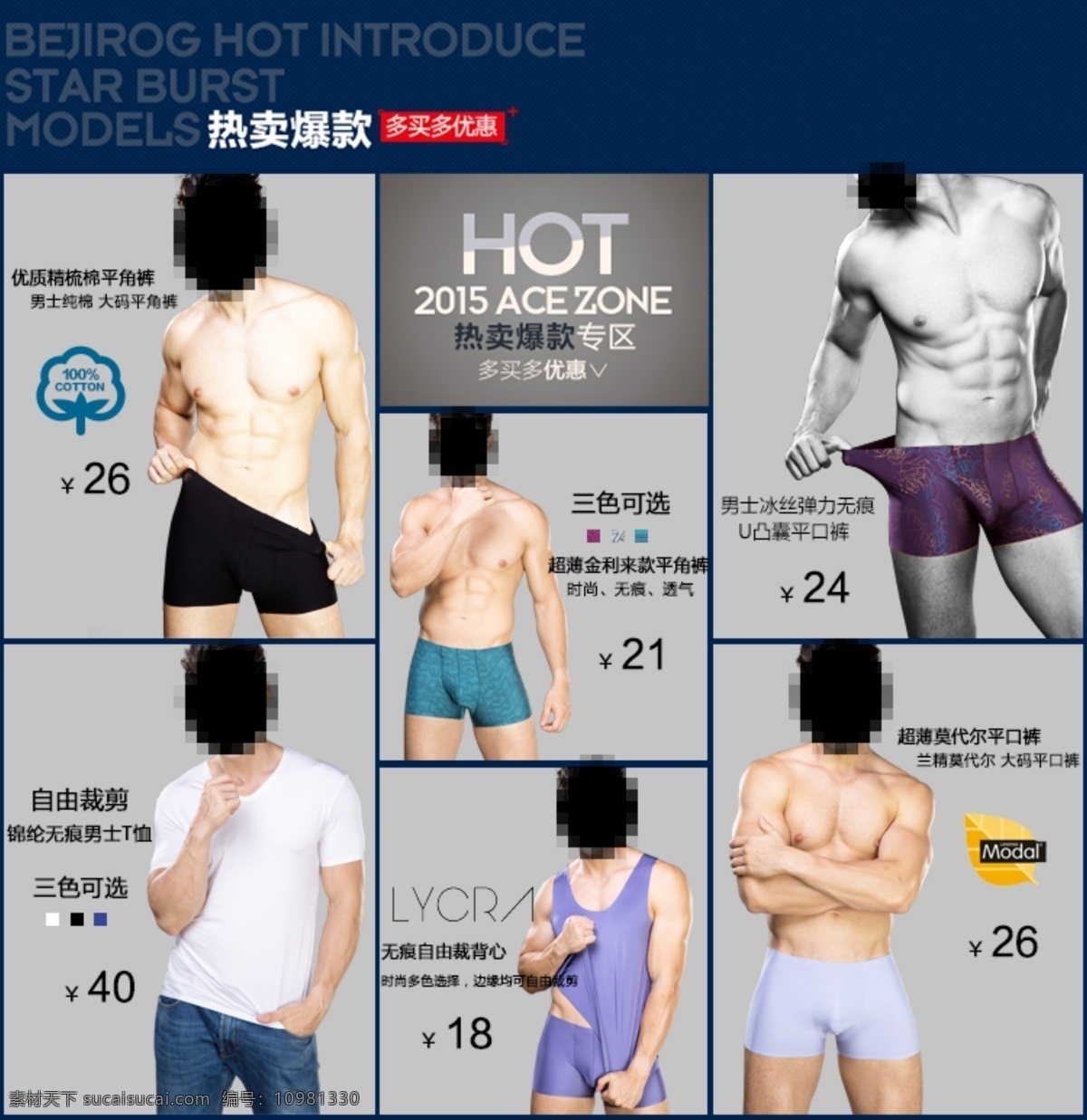 男士關(guān)聯(lián) 關(guān)聯(lián)銷售 六 產(chǎn)品 關(guān)聯(lián) 銷售 灰色