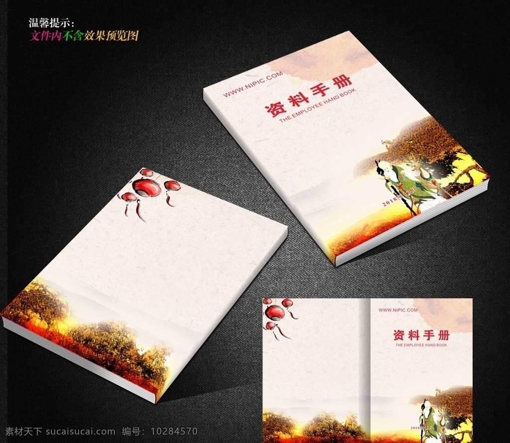 資料匯編 封面設(shè)計(jì) 資料封面 畫冊封面 黨建封面 政府封面 文件匯編 匯編封面 總結(jié)封面 雅氣封面 黨政文件 文件封面 工作報(bào)告封面 匯報(bào)材料封面 工作總結(jié) 年終匯報(bào)材料 材料封面 單位資料 單位報(bào)告 季度總結(jié) 思想文化 工作匯編 政府 工作報(bào)告 報(bào)告封面 稅務(wù)封面 封面 高檔封面