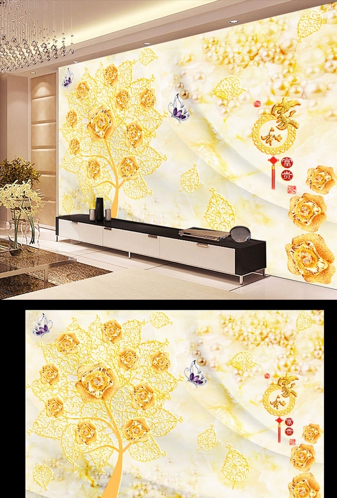 精品 高端 招 财 树 金色 珠宝 花朵 招财树 珠宝花朵 家和 电视背景墙 背景墙 分层