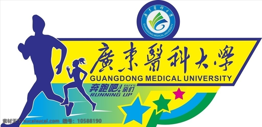 跑步異型造型 運(yùn)動(dòng)造型 校園 跑步造型 異型造型 指路牌 指向牌 導(dǎo)向牌 跑步 造型牌 指示牌 路牌 莞馬 奔跑吧 vi