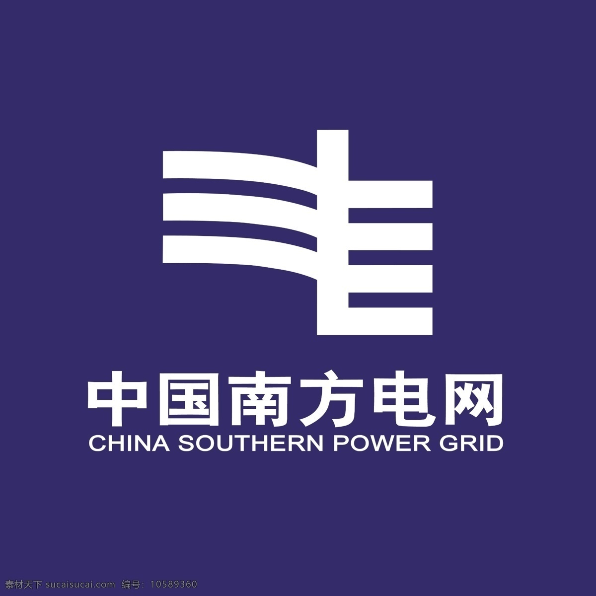 中国 南方 电网 正面 中国电网 南方电网 中国南方电网 南方电网标志 电网标志 标志图标 企业 logo 标志