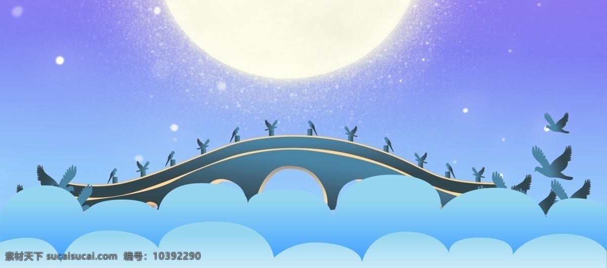 七夕 鵲橋 藍(lán)色 文藝 簡(jiǎn)約 banner 背景 七夕情人節(jié) 乞巧節(jié) 剪紙風(fēng) 唯美