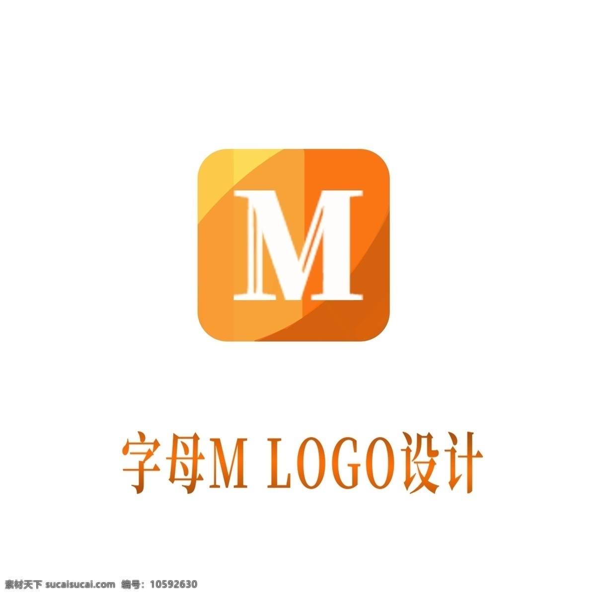 字母 mlogo logo 平面 简洁 单色 logo设计