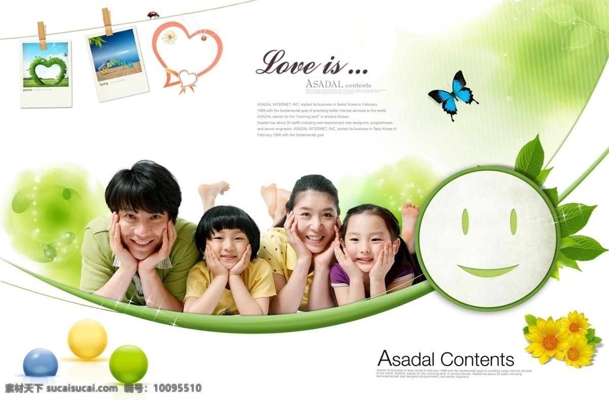 韩国 高清 家庭 成员 儿童 男孩 女孩 爸爸 妈妈 绿色 春天 人物 广告设计模板 源文件