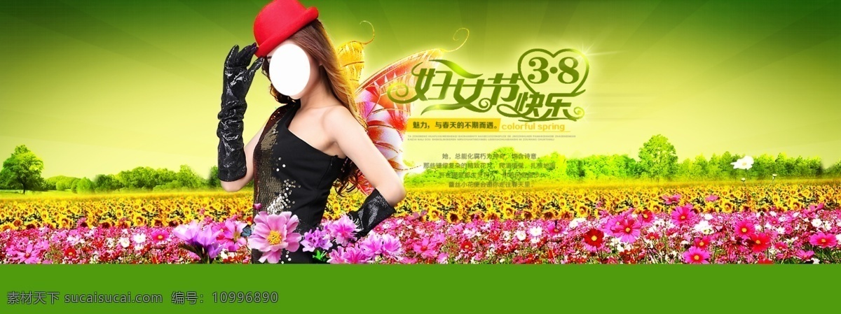 春季 三八婦女節(jié) 春天 節(jié)日素材 綠色背景圖片 淘寶 原創(chuàng)設(shè)計(jì) 原創(chuàng)淘寶設(shè)計(jì)