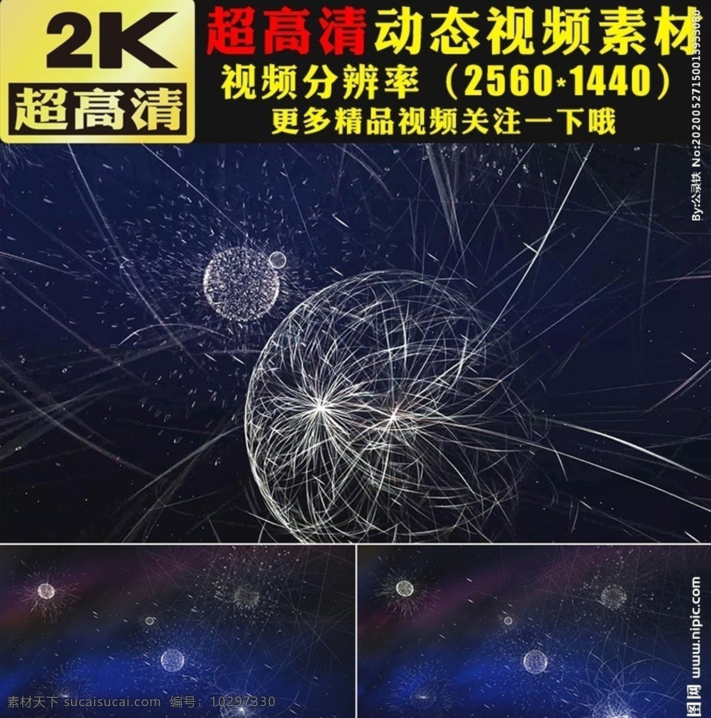 科技 線條 藍(lán)色 粒子 球 led 視頻 藍(lán)色粒子背景 藍(lán)色科技 背景視頻 藍(lán)色舞臺(tái)視頻 年會(huì)背景 企業(yè)年會(huì) 大氣 藍(lán)色粒子 藍(lán)色光線背景 大氣開(kāi)場(chǎng) 頒獎(jiǎng)典禮 晚會(huì) 頒獎(jiǎng) 舞臺(tái)藍(lán)色 光線 頒獎(jiǎng)晚會(huì) 歌曲配樂(lè) 學(xué)校校園 唱歌比賽 炫酷動(dòng)感 爵士舞 街舞 燈光秀 魔術(shù)表演 畢業(yè)晚會(huì) 走秀 晚會(huì)舞臺(tái) vj視頻 led大屏幕 光效 背景 多媒體 影視編輯 合成背景素材 mov