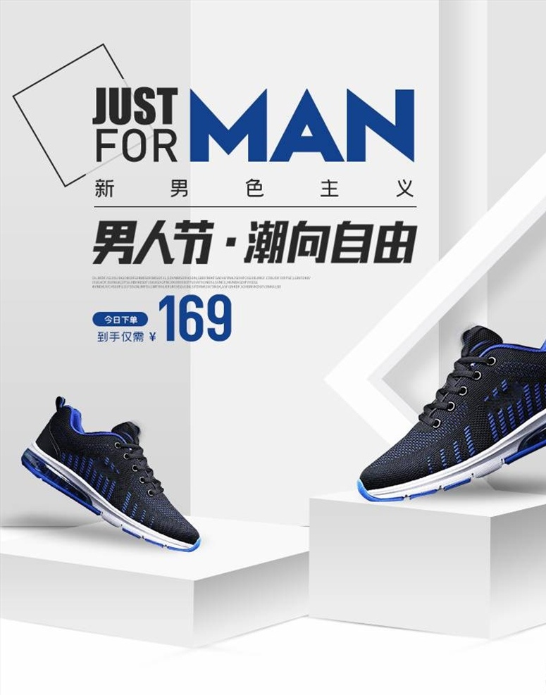 鞋子促銷圖片 淘寶男鞋 鞋子淘寶 鞋子宮格 網(wǎng)店鞋子宮格 電商鞋子模板 男鞋海報(bào) 鞋子促銷宮格 鞋子活動海報(bào) 鞋子活動宮格 鞋子創(chuàng)意海報(bào) 男鞋素材 男鞋圖片 男鞋創(chuàng)意促銷 網(wǎng)店男鞋宮格 爆款促銷宮格 爆款推薦 奢華品質(zhì) 戶外休閑工裝 戶外工裝鞋 商務(wù)休閑鞋 男鞋促銷板塊