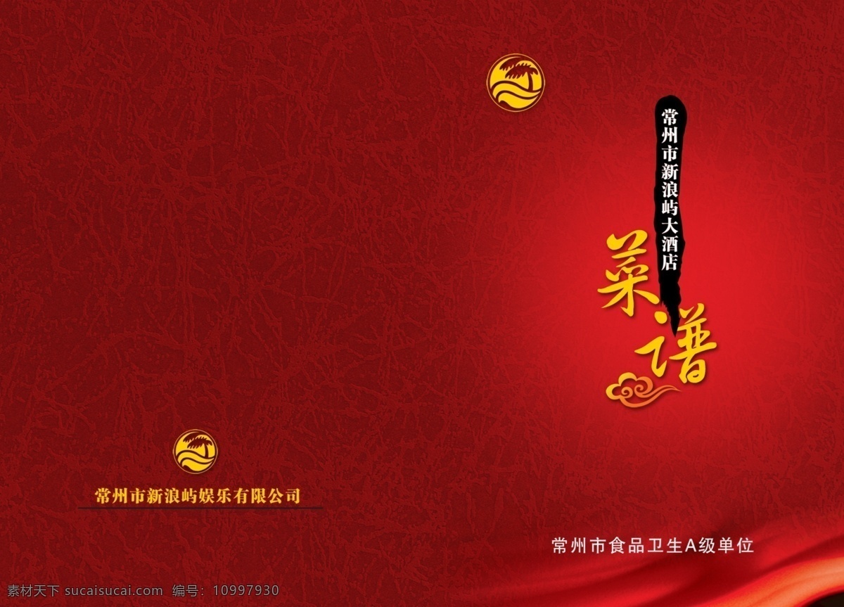 餐厅菜单封面 红色画册封面 中国风菜单 中国风画册 复古菜单画册 菜单菜谱封面 美食菜单封面 创意封面 线装封面 水墨底纹 古典封面 画册书籍封面 简约画册封面 地产画册封面 画册设计 菜单菜谱 个性封面 水墨画册 美食画册封面 企业画册封面 中国风封面 大气画册封面 企业 画册 菜单 封面