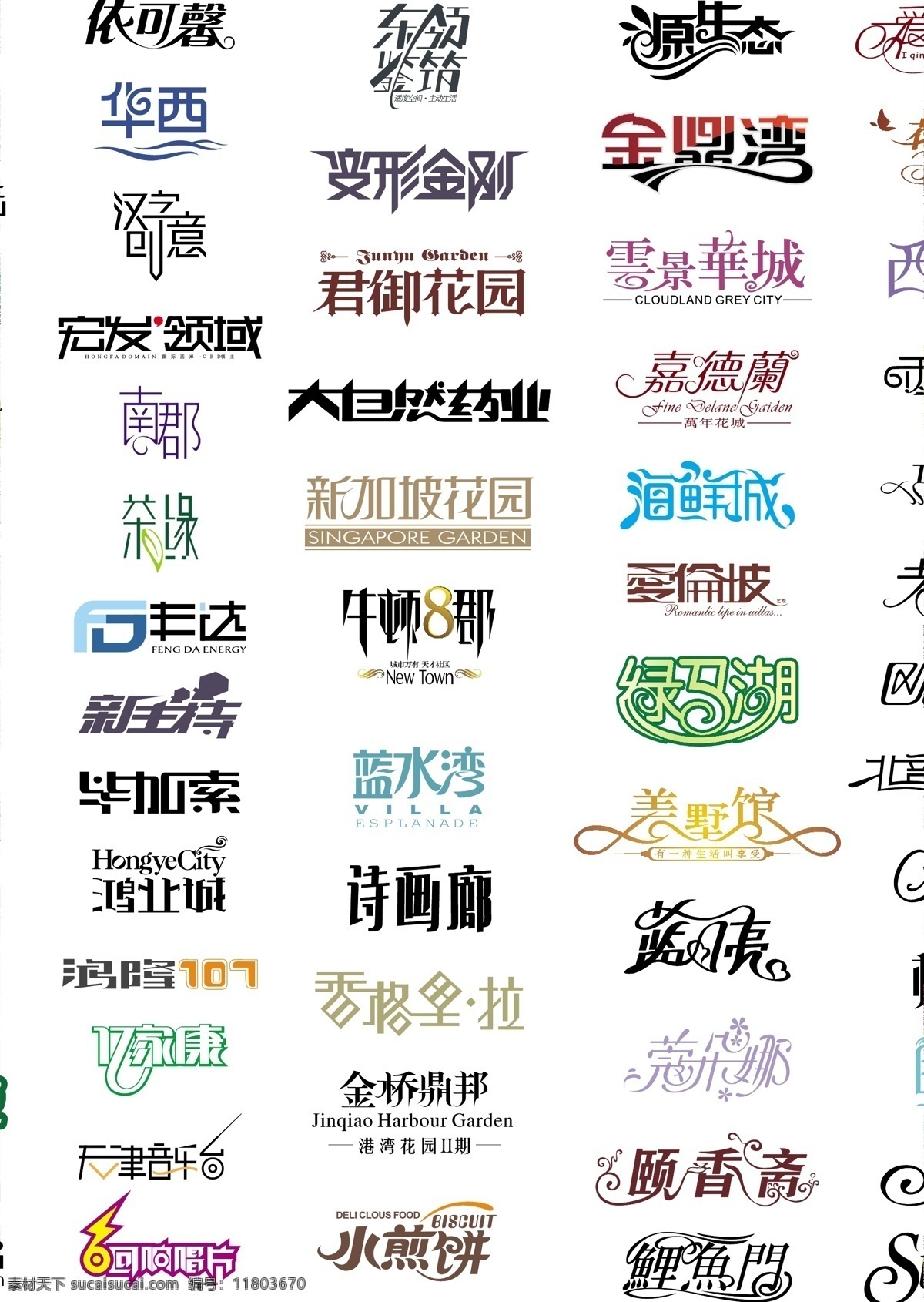 字體 logo 矢量 免費(fèi) 插畫 花朵 卡通 矢量圖 其他矢量圖