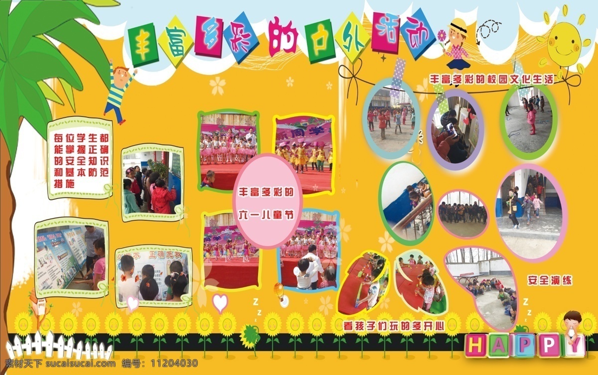 幼兒園 校園 版塊 學(xué)校展板 校園展板 班級(jí)展板 學(xué)校班級(jí)展板 班級(jí)文化展板 小學(xué)班級(jí)展板 班級(jí)名片 展板模板 可愛(ài)展板 卡通展板 班級(jí)布置 學(xué)校布置 班級(jí)板塊 學(xué)校板塊 班級(jí)版塊 風(fēng)采展示 成長(zhǎng)足跡 作品展示 卡通展板背景 展板背景 幼兒園展板 班務(wù)欄 光榮榜 公開(kāi)欄 知識(shí)窗 每月之星