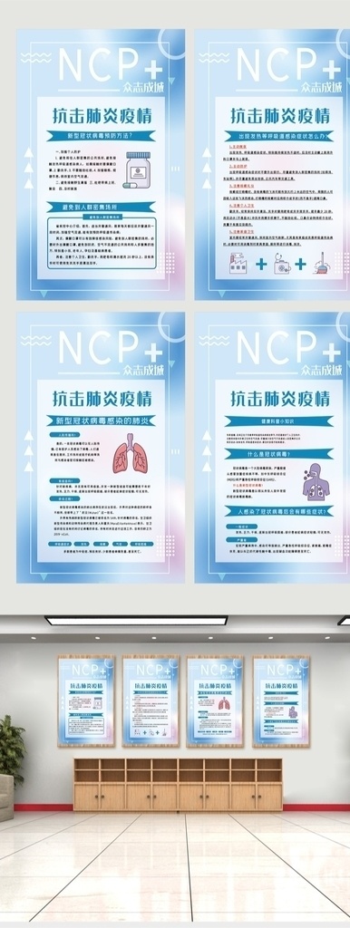 新型 冠狀 病毒 疫情 新型冠狀病毒 冠狀病毒 病毒性肺炎 新型肺炎 預(yù)防 新型冠狀 病毒肺炎 預(yù)防肺炎病毒 肺炎病毒 新型肺炎病毒 新型病毒肺炎 新型病毒 2020 2019 宣傳圖 宣傳畫(huà) 預(yù)防病毒 宣傳海報(bào) 疫情防控知識(shí) 疫情防控 宣傳展板 預(yù)防新型肺炎 宣傳單 預(yù)防新型病毒 防控病毒 宣傳知識(shí) 預(yù)防知識(shí) 防控知識(shí)
