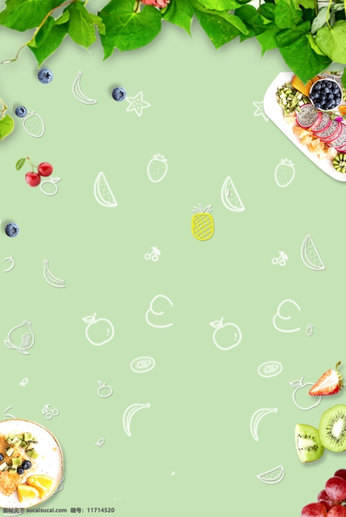 夏天 美食 早餐 绿叶 海报 背景 蓝莓 草莓 简约清新 海报背景 psd分层