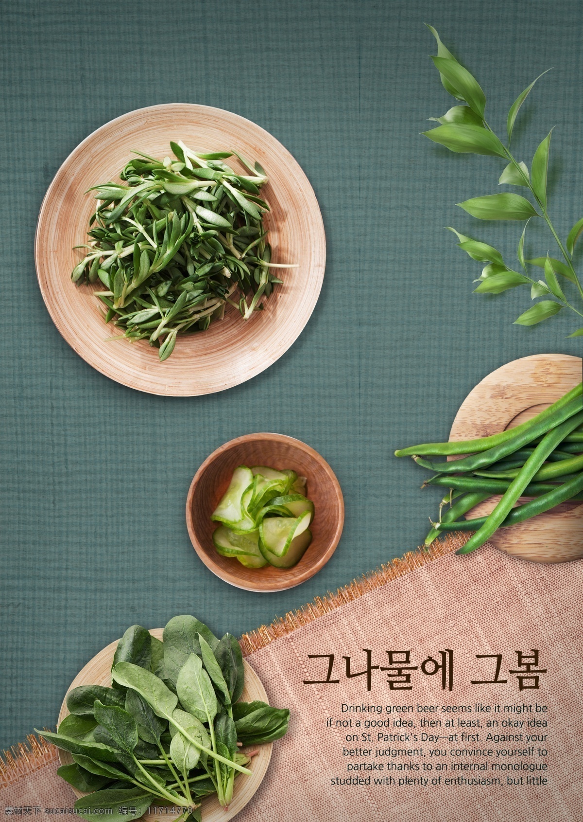 韩国海报 韩国食品 餐饮 海报 餐饮海报 蔬菜海报