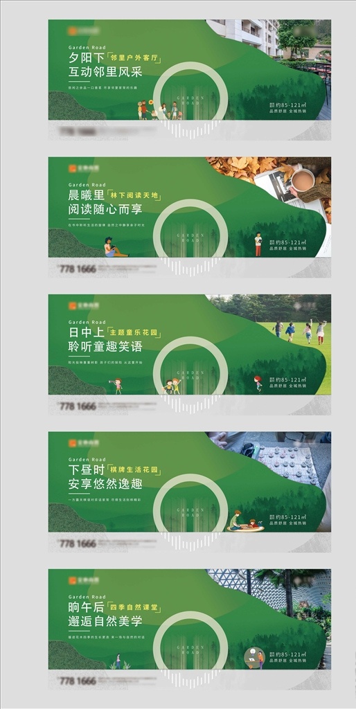 地產(chǎn)圍擋圖片 房地產(chǎn) 新中式 國(guó)風(fēng) 戶外 圍擋 藍(lán)金 地產(chǎn)圍擋 洋房圍擋 地產(chǎn)圍墻 洋房圍墻 中式圍擋 中式圍墻 復(fù)式洋房 花園洋房 洋房 油畫(huà) 山水 地產(chǎn)海報(bào) 地產(chǎn)洋房微信 地產(chǎn)洋房海報(bào) 園林圍擋 地產(chǎn)園林圍擋 中式地產(chǎn) 地產(chǎn)洋房 山水圍擋 風(fēng)景圍擋 人物線稿 地產(chǎn)高炮 psd景觀 地產(chǎn)廣告 房地產(chǎn)廣告 地產(chǎn) 分層
