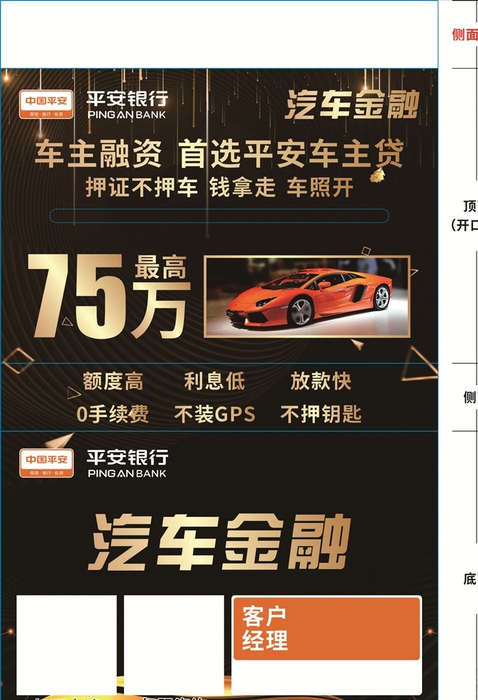 平安銀行 汽車金融圖片 汽車金融 紙盒包裝 簡約 大氣 包裝設(shè)計 汽車 美容