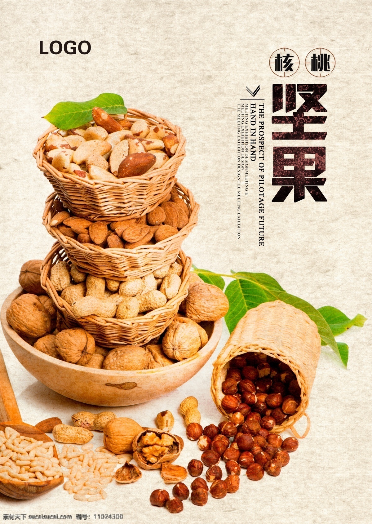堅(jiān)果店 堅(jiān)果海報(bào) 美味堅(jiān)果 干貨 堅(jiān)果促銷(xiāo) 堅(jiān)果傳單 天貓堅(jiān)果 堅(jiān)果 堅(jiān)果寫(xiě)真 堅(jiān)果店海報(bào) 干貨展板 干貨店 堅(jiān)果展架 堅(jiān)果廣告 堅(jiān)果宣傳 堅(jiān)果展板 年貨 年貨海報(bào) 干貨堅(jiān)果 干貨海報(bào) 堅(jiān)果畫(huà)冊(cè) 核桃 花生 淘寶干果 堅(jiān)果店鋪 干貨展架 干貨店掛畫(huà)
