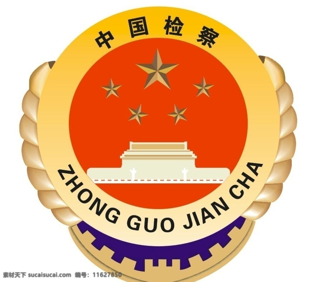 检察院标志 logo 标志 矢量