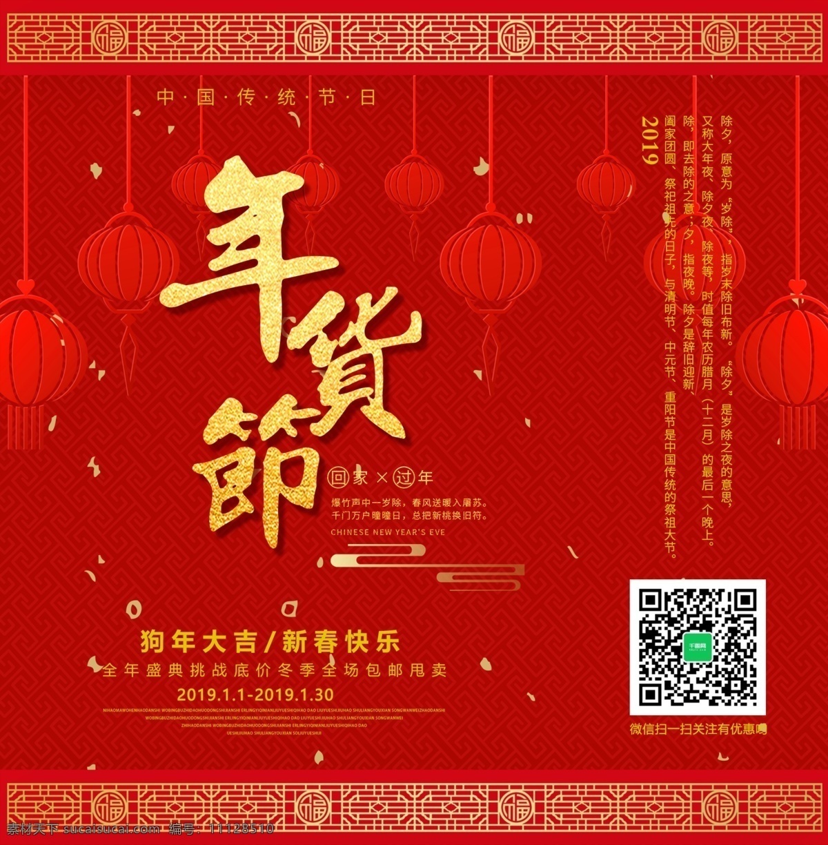 喜慶 年貨 節(jié) 手提袋 喜慶手提袋 年貨節(jié) 年貨手提袋 手提袋年貨節(jié) 流連 流連印象 2019