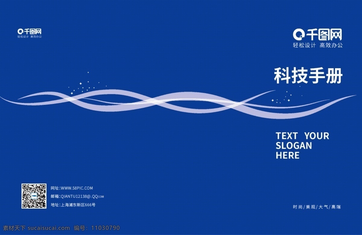 藍(lán)色畫(huà)冊(cè)封面 企業(yè)畫(huà)冊(cè)封面 畫(huà)冊(cè)封面 集團(tuán)畫(huà)冊(cè)封面 公司畫(huà)冊(cè)封面 幾何畫(huà)冊(cè) 工業(yè)畫(huà)冊(cè)封面 畫(huà)冊(cè)封面材 科技畫(huà)冊(cè)封面 企業(yè)畫(huà)冊(cè) 集團(tuán)畫(huà)冊(cè) 公司畫(huà)冊(cè) 機(jī)械畫(huà)冊(cè) 信息畫(huà)冊(cè) 汽車(chē)畫(huà)冊(cè) 建筑畫(huà)冊(cè) 畫(huà)冊(cè)內(nèi)頁(yè) 能源畫(huà)冊(cè) 醫(yī)藥畫(huà)冊(cè) 招商畫(huà)冊(cè) 工業(yè)畫(huà)冊(cè) 畫(huà)冊(cè) 畫(huà)冊(cè)設(shè)計(jì)