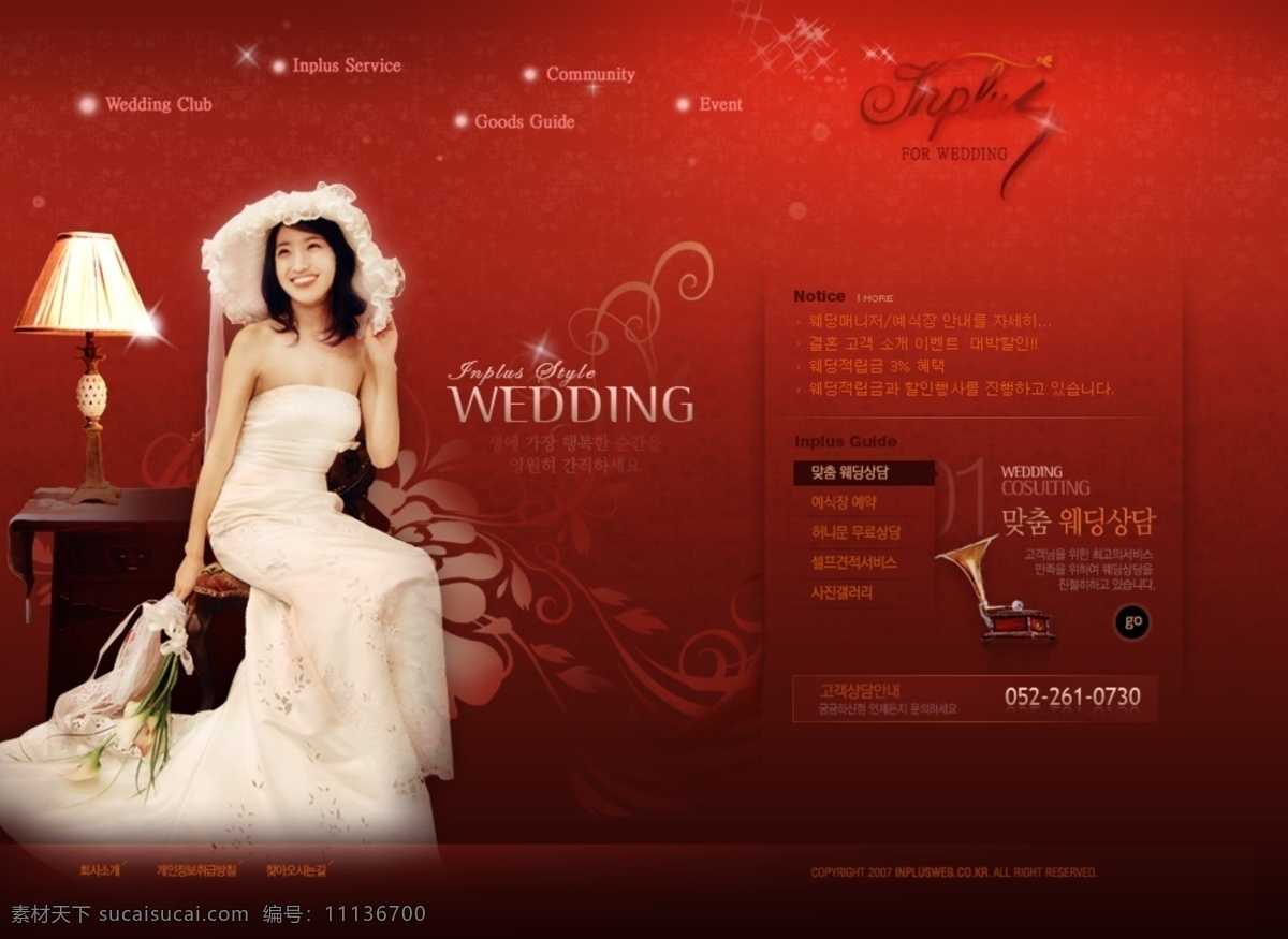 新娘 婚庆 婚纱摄影 写真 网站 模板 婚纱 网页素材 网页模板