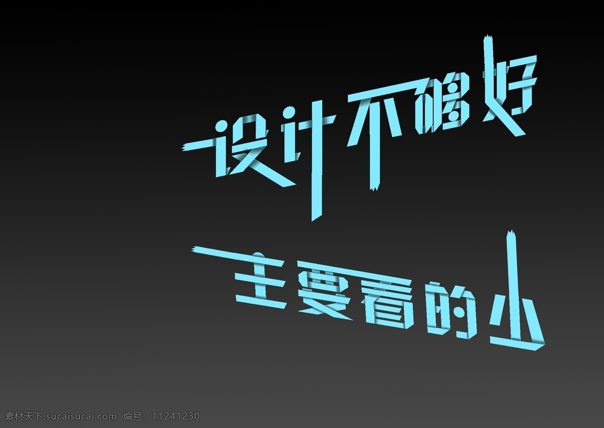 藍(lán)色 折紙 藝術(shù) 字 藝術(shù)字 創(chuàng)意藝術(shù)字