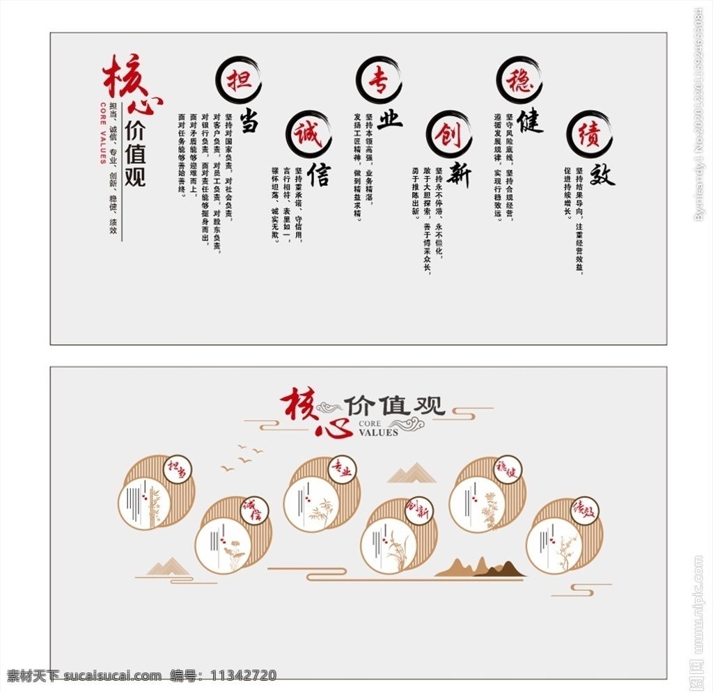 銀行 企業(yè) 文化 墻 文化墻 仿古造型 木紋 立體造型 中式 中國風(fēng) 中式元素 企業(yè)文化 立體雕塑