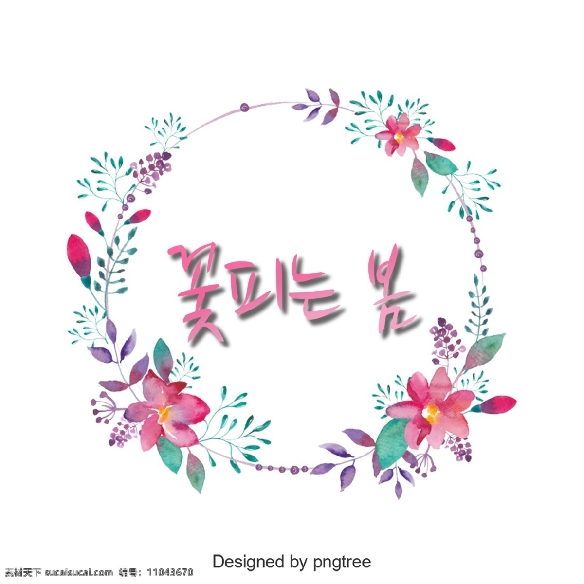 春天 花朵 绽放 韩国 字体 韩文 字形 花的 进步 移动支付 谢和 新鲜