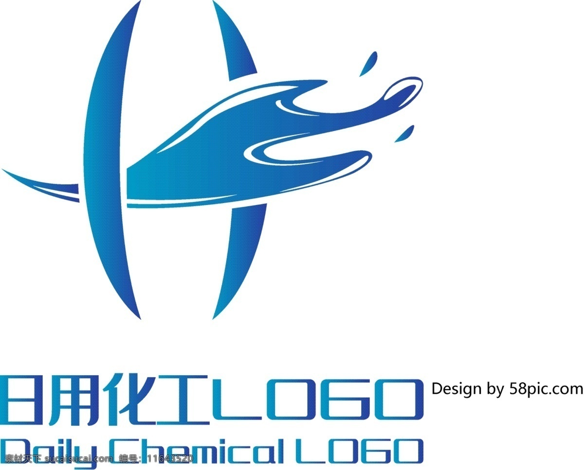 原創(chuàng) 創(chuàng)意 簡約 h 字 浪花 大氣 日用化工 logo 可商用 字體設(shè)計(jì) 日用 化工 標(biāo)志