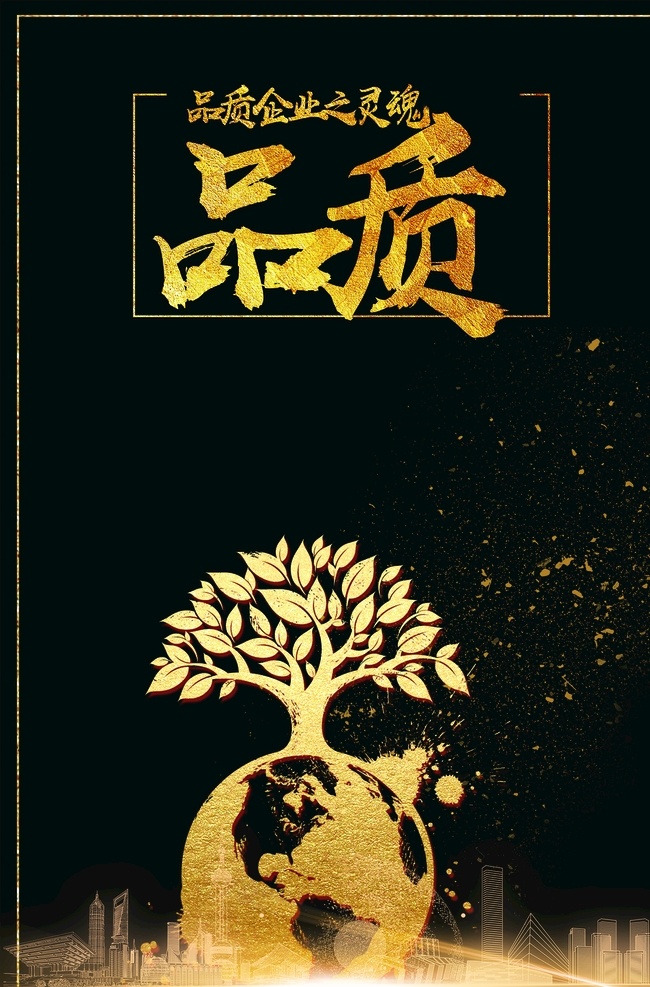 品質(zhì) 展板 企業(yè)文化展板 會議室標(biāo)語 企業(yè)文化標(biāo)語 勵志文化 勵志企業(yè)文化 企業(yè)價值觀 企業(yè)制度 企業(yè)標(biāo)語 企業(yè)使命 企業(yè)文化墻 會議室展板 企業(yè)文化創(chuàng)意 公司標(biāo)語 勵志標(biāo)語 集團(tuán)文化 校園文化 標(biāo)語展板 堅持 效率 創(chuàng)新 誠信 企業(yè)文化掛畫 會議室掛畫 辦公室文化 企業(yè)類