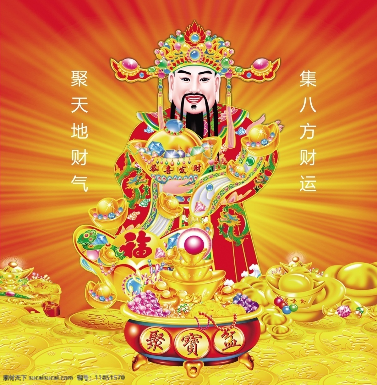 財(cái)神到圖片 財(cái)神到 財(cái)神爺 元寶 財(cái)氣 聚寶盆 光芒 移門圖案