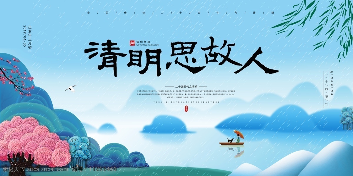 大氣 清明節(jié) 海報(bào) 踏青節(jié) 踏青 清明 清明踏青 春游 春季 踏青海報(bào) 清明海報(bào) 清明節(jié)海報(bào) 清明節(jié)插畫(huà) 踏青插畫(huà) 春季插畫(huà) 春天插畫(huà) 春天海報(bào) 春天廣告 清明廣告 踏青廣告 清明宣傳 清節(jié)明活動(dòng) 踏青活動(dòng) 清明節(jié)頁(yè)面 清明節(jié)淘寶 清明節(jié)首頁(yè) 踏青節(jié)首頁(yè) 清明節(jié)素材 踏青素材 春季素材 春天素材