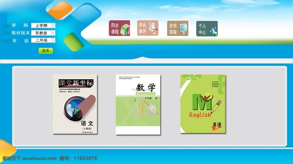 藍(lán)色 圖標(biāo) 網(wǎng)頁(yè)設(shè)計(jì) 網(wǎng)頁(yè)界面 網(wǎng)頁(yè)模板 源文件 中文模版 電子網(wǎng)頁(yè)界面 網(wǎng)頁(yè)素材