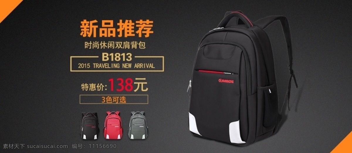 雙肩包 海報(bào) 電腦包 黑色 灰色 漸變 新品推薦 原創(chuàng)設(shè)計(jì) 原創(chuàng)淘寶設(shè)計(jì)