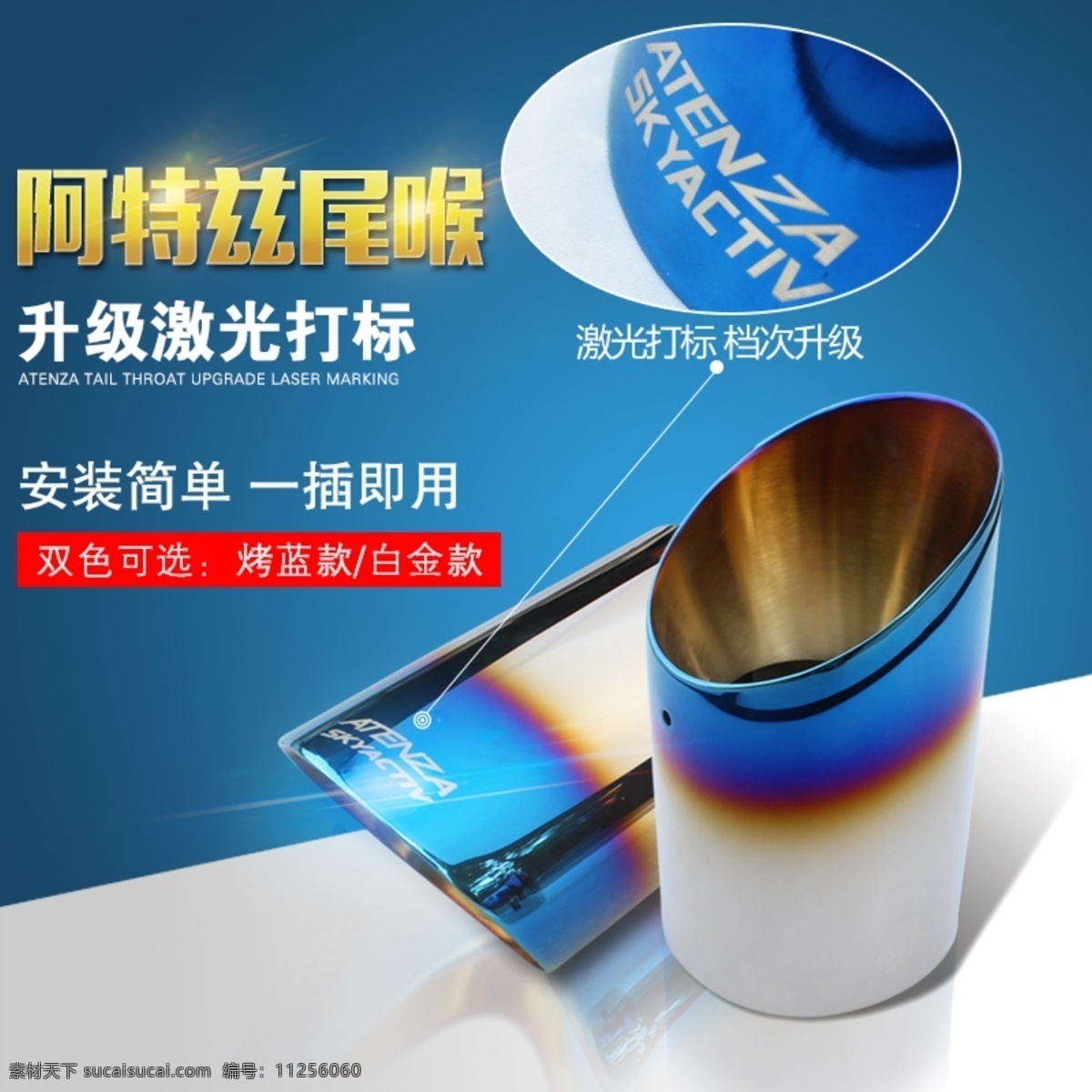 尾 喉 主 圖 交通工具 汽車 現(xiàn)代 科技產(chǎn)品 現(xiàn)代科技 產(chǎn)品圖 產(chǎn)品 藍(lán)色