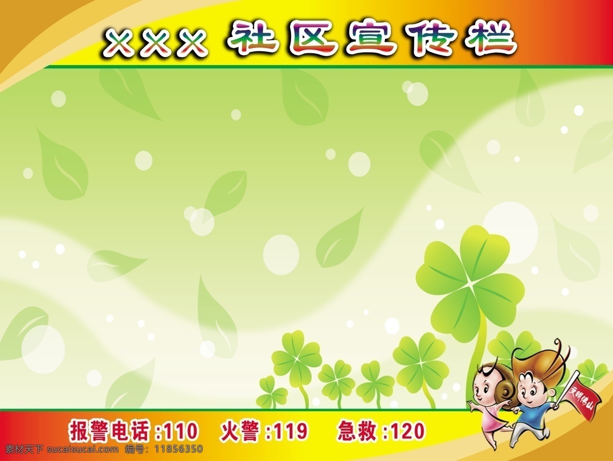 公告欄 張貼欄 公示欄 綠色公告欄 小區(qū)公告欄 小區(qū)公示欄 企業(yè)公示欄 企業(yè)公告欄 小區(qū)信息欄 物業(yè)信息欄 樓道公告欄 醫(yī)院公告欄 社區(qū)公告欄