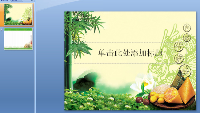 端午節(jié) 模板下載 花草 節(jié)日 粽子 模板
