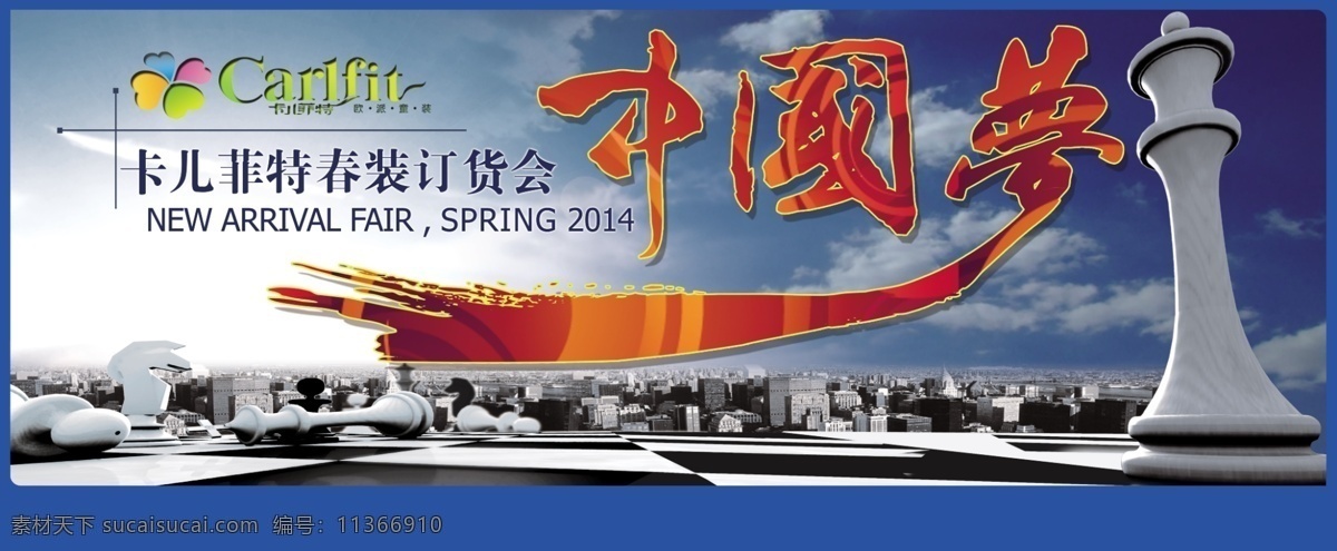 中國(guó) 夢(mèng) 廣告設(shè)計(jì)模板 國(guó)旗 源文件 中國(guó)夢(mèng) 模板下載 字體設(shè)計(jì) 中國(guó)地形圖 文字變形 其他海報(bào)設(shè)計(jì)