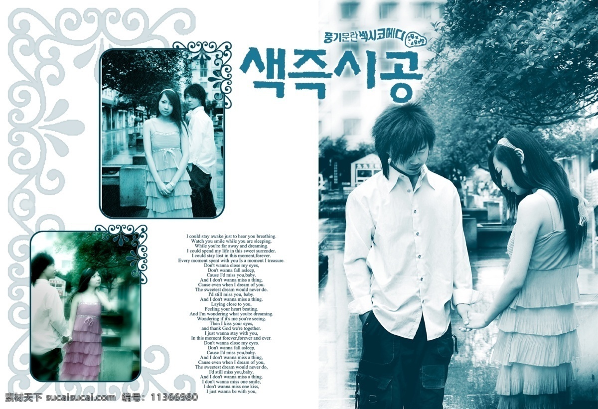 婚紗 模板 psd源文件 婚紗模板 婚紗照 ps 相冊 藝術(shù)照 溫情守候 兒童 寫真