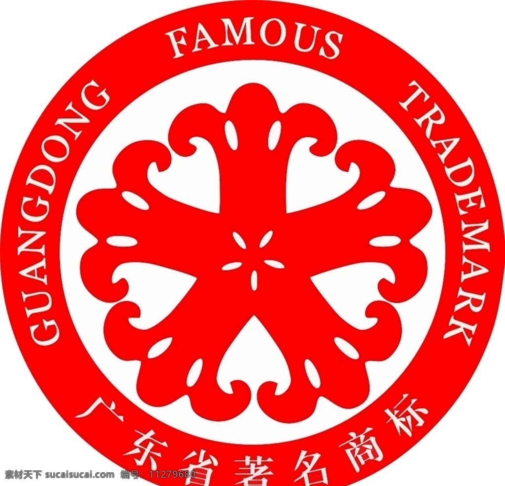 廣東省 著名 商標 標志 logo 標志圖標 企業(yè)