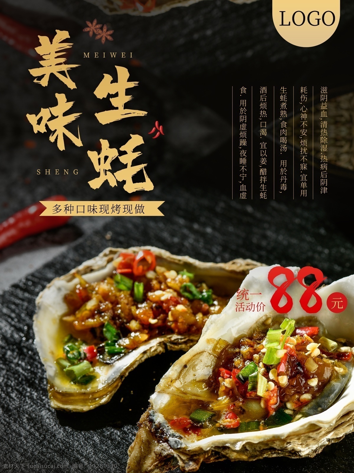 美食海報(bào) 美食背景 美食 美食廣告 美食素材 舌尖上的美食 美食名片 傳統(tǒng)美食 美食圖片 美食畫冊(cè) 美食宣傳單 外賣美食 美食美味 餐飲促銷海報(bào) 餐飲廣告 餐飲海報(bào) 分層
