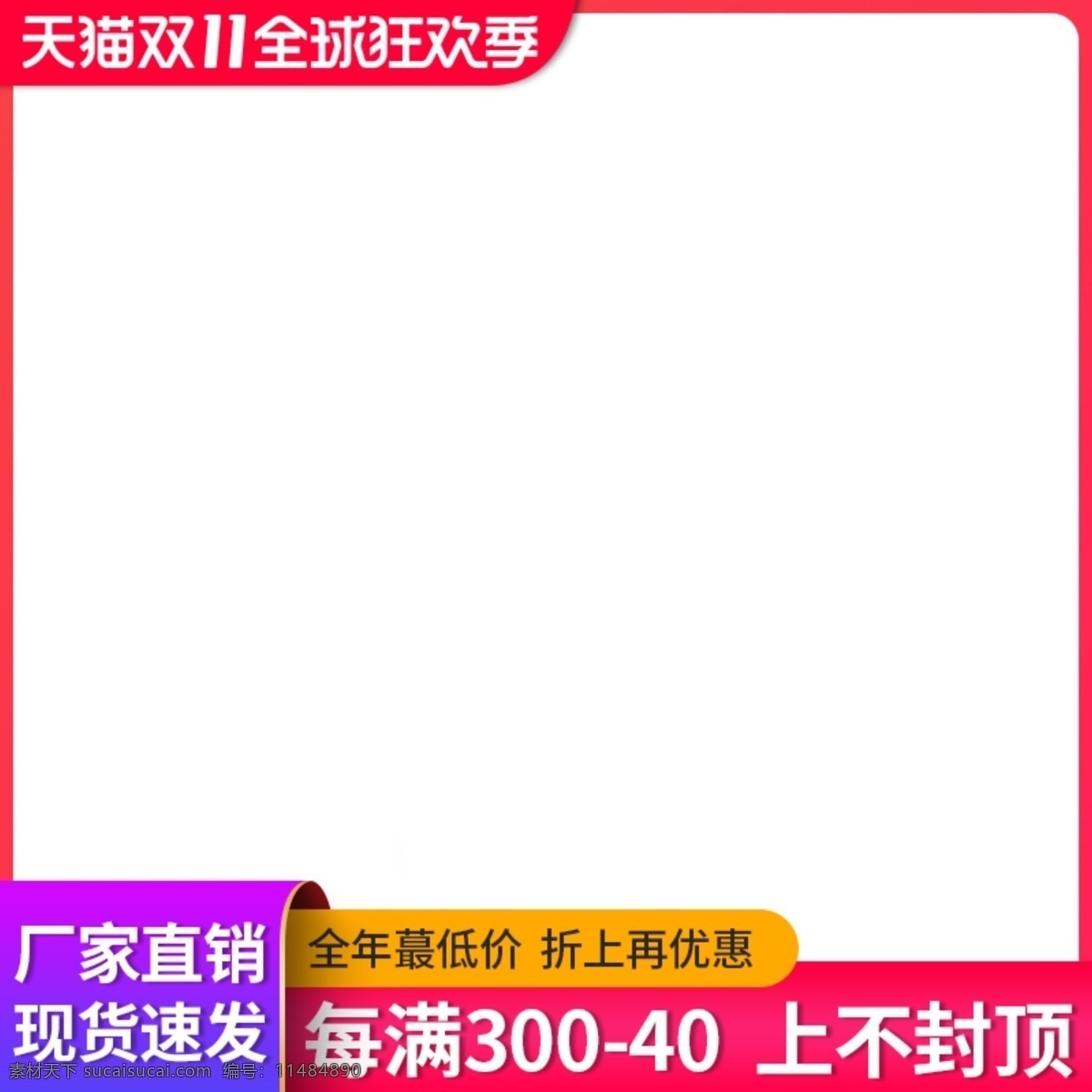 主图水印图片 主图 水印 主图水印 淘宝主图 淘宝主图水印 天猫主图 天猫主图水印 双十一 双11 双十一主图 双11主图 双十一水印 淘宝界面设计