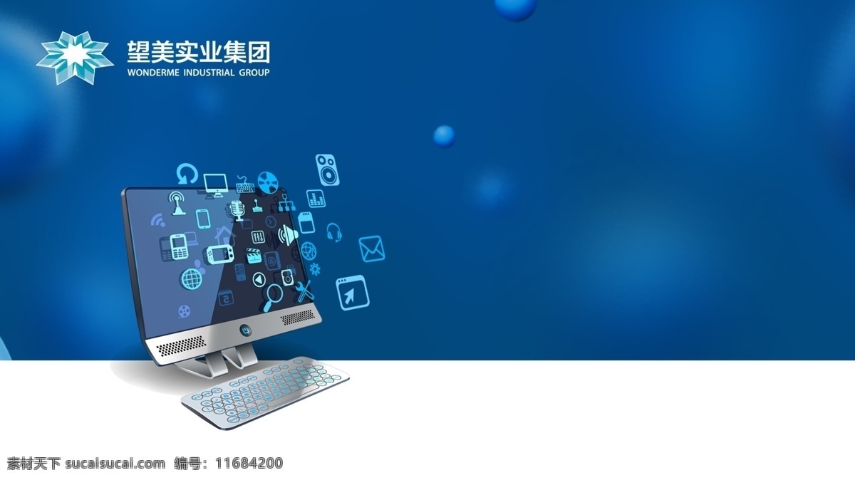 oa登錄界面 ui設(shè)計 登錄界面 電腦端登錄 oa登錄 辦公登錄 電腦 科技化 信息化 藍(lán)色 公司