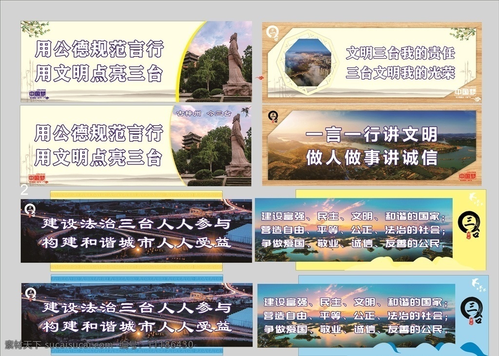 城市建設(shè)標(biāo)語(yǔ) 雕刻圖片 文明城市建設(shè) 建設(shè)標(biāo)語(yǔ) 文明 城市 標(biāo)語(yǔ) 公益 展板 學(xué)校 雕刻 鏤空 展示標(biāo)語(yǔ) 學(xué)校標(biāo)語(yǔ) 環(huán)保展板 和諧社會(huì) 文明社區(qū) 社區(qū)文化 文明城市 文明標(biāo)語(yǔ) 和諧家園 黨建標(biāo)語(yǔ) 創(chuàng)建文明標(biāo)語(yǔ) 文明宣傳欄 文明城市展板 戶外圍欄廣告 公益廣告 工地圍擋 施工圍擋 圍擋廣告 和諧城市 文明標(biāo)語(yǔ)展板