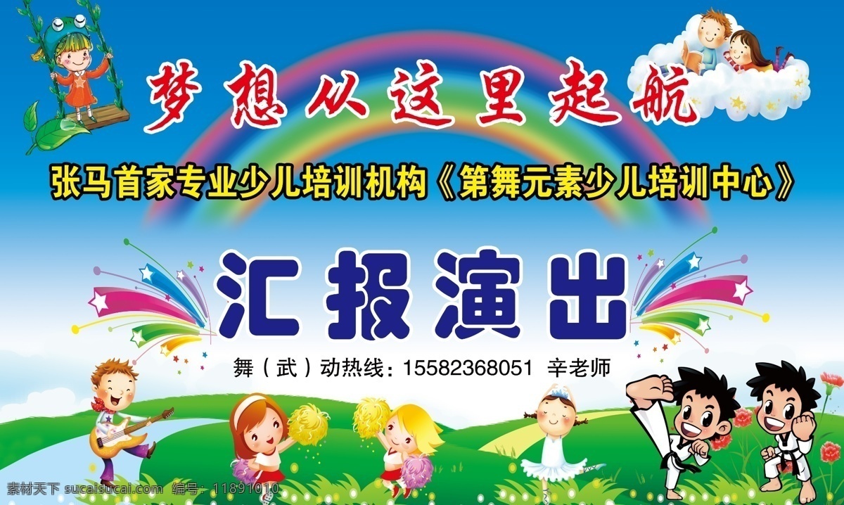 幼兒園 文藝 晚會(huì) 幼兒園演出 幼兒園晚會(huì) 幼兒園活動(dòng) 幼兒園匯演 幼兒園文化